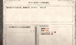 忘れないでくださいね。釘5個です。クックッ。にゃん。