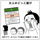 大人のごっこ遊び