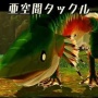『モンハンストーリーズ2』ついにガノトトスの「亜空間タックル」が公式化ｗｗｗｗｗ