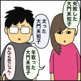 絵日記　再び