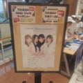 ǵں䣴Ƥĥǥ(8/2,3)