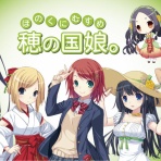 穂の国娘。ご当地アイドル声優ぶろぐじゃん♪　『おいでん♪　穂の国』