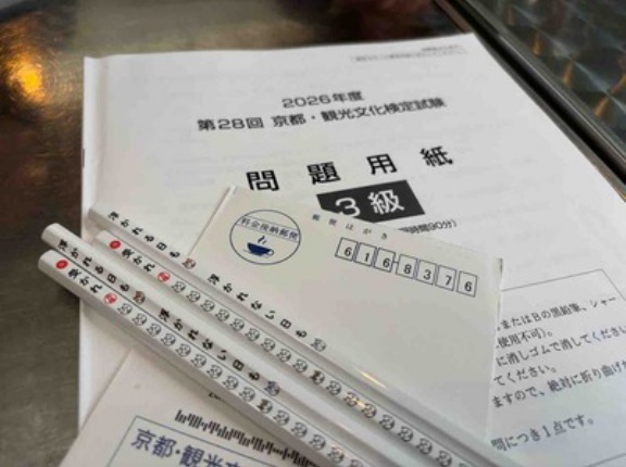 第28回（2026）京都検定・3級解答速報