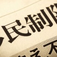 韓国大統領、気付いてしまう「外国人労働者を受け入れても実は国にメリットない。自国民の雇用を増やすべきだ」
