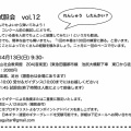 20250413 練習試胆会　vol.12