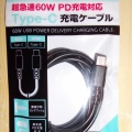 スマホに使う急速充電器なるものを初めて買ってみた
