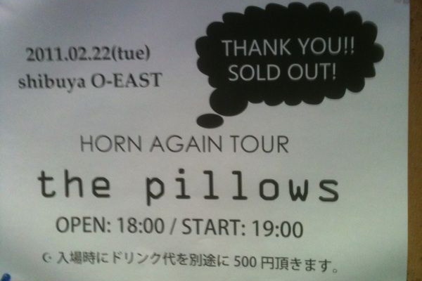 音楽 時どき The Pillows