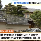 キャッツアイ冤罪事件 矢嶋慎一　川口和秀　東組　清勇会 キャッツアイ冤罪事件(矢嶋慎一 著) / 古本、中古本、古書籍の
