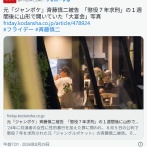 元『ジャンポケ』斉藤慎二被告　「懲役7年求刑」の1週間後に山形で開いていた「大宴会」写真【ゴキゲンで最高級焼き肉を満喫】