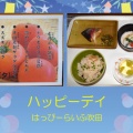 ７月ハッピーデイ