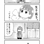 なつめりお日記