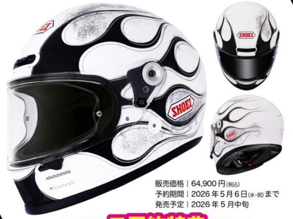 【茨木２りんかん】Glamster BLASTの２りんかん限定カラーご予約受付中!!