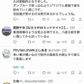 歴史クラスタさん「日本はだいたい酒の席に誘って酔わせたところを騙し討ち。古事記にもそう書いてある」
