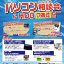 青デポ週末情報 ～お盆＆夏休みイベント開催中！！～
