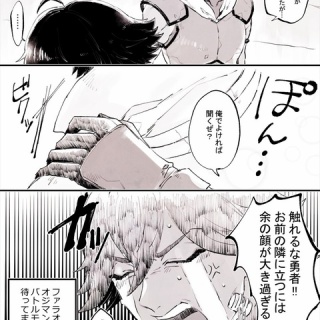 FGOまとめ　カルデア速報