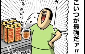 すぐ忘れ、すぐ思い出す