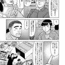 村松友視