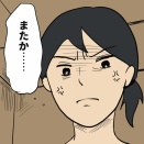 私はモンスターなのかもしれない㉔