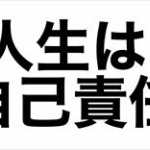ワイ「死にたい」社会「生きて！いいことあるよ」