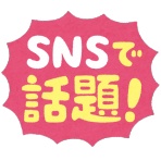 芸スポまとめイッテみよう！