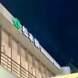 『松本旅行＿初日：ドーミーイン松本etc』の画像