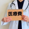 【疑問】減税派「とにかく減税しろ！」←医療費45兆円の財源はどうすんねん・・・・・
