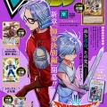 【遊戯王OCG】Vジャンプ9月号付属『熒焅聖 アレクゥス』実物画像