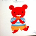 アランの絵本読み教室へどうぞ！