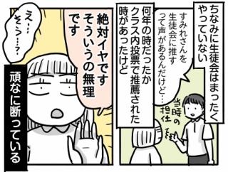 受験生すーちゃん㉙【自己PR表を書く】