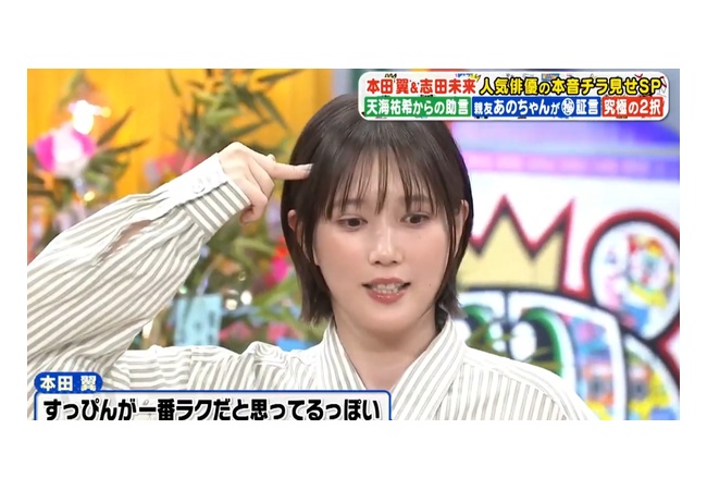 本田翼「花澤香菜さんのファンでダンジョン飯大好きです！」　花澤香菜「出てないです…」スタジオ凍りつく