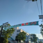 続たまプラーザ日記