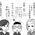 ジェネレーションギャップに泣く（看護師編・前編）