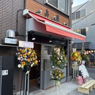 酔う(よう)さんの酔酔どうでしょう？