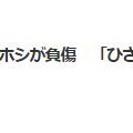 韓国　セブチホシ軍務中に怪我…　(+_+)