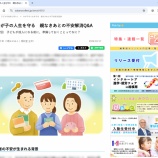 �ءڤ��Ż��ۤ��Ф륳�쥯�ȡֿƤʤ����ȡ���2���EDUWARD��Press�֤��Ф륳�쥯�ȡ��Խ����ˡ٤β���