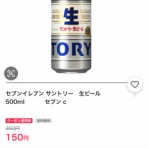 生活のメモ