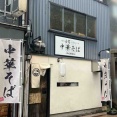 石川県金沢市安江町にある人気ラーメン店『麺屋 白鷺（しらさぎ）』が移転するらしい。移転先は金沢駅構内『金沢百番街あんと西』へ！