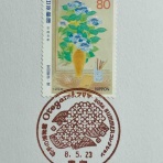 癒やしの手帖