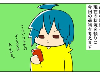 遠方一家がディズニーに行ったらいくらかかるの？➃