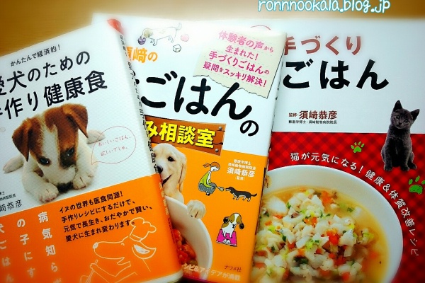 ロンさんの 健康管理手帳 15