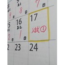 2026年、合格あるのみ