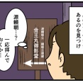 金王八幡宮へ行ったら……