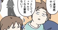 現代のファッションを15年後に見たらやっぱかっこよくは見えんくね？って思った話
