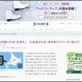 修学旅行で生徒に『全国旅行支援』のクーポンを配布 → 先生「生活保護のお前らは、配布の対象外だから奥で待機しとけ」
