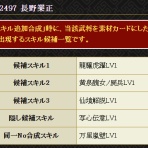 戦国IXAの記録じゃけぇ！！