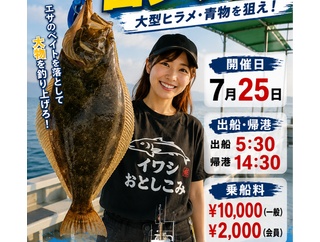 緊急企画！