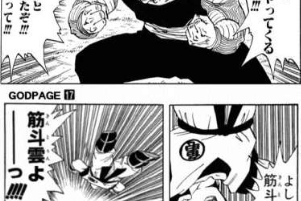 おもしろ画像の館 ドラゴンボールのおもしろ画像