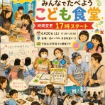 戸田市に住むと楽しいな！