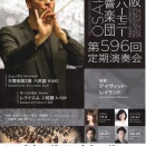 令和八年3月の華音のクラシックはお好き？