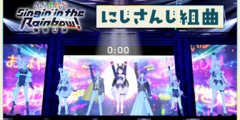 【にじさんじ】あの伝説の『にじさんじ組曲』無料公開いいんすか！？→ 音源の不備で非公開に…【#SitR東京】